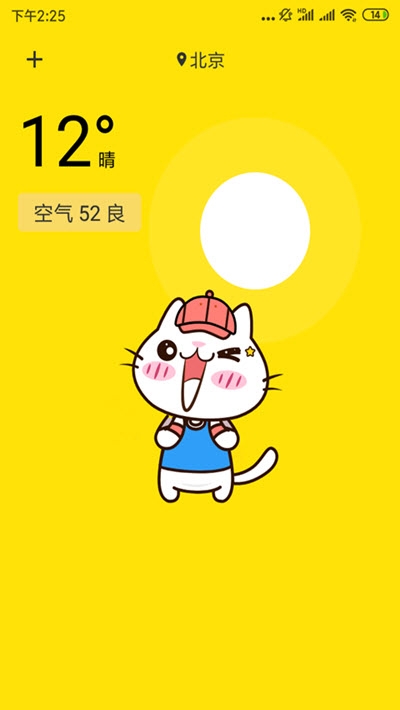 天气猫手机软件app