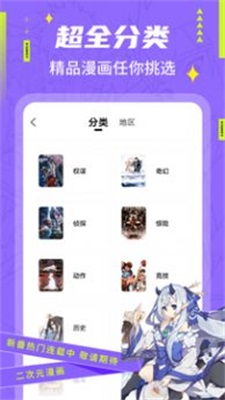 快找漫画免费版手机软件app
