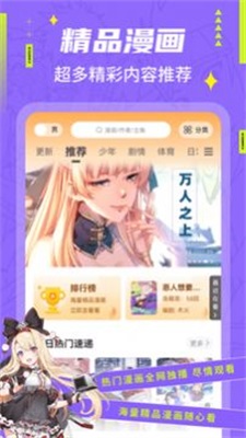 快找漫画免费版手机软件app
