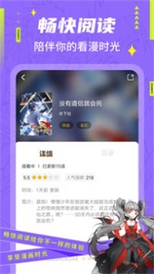 快找漫画免费版手机软件app