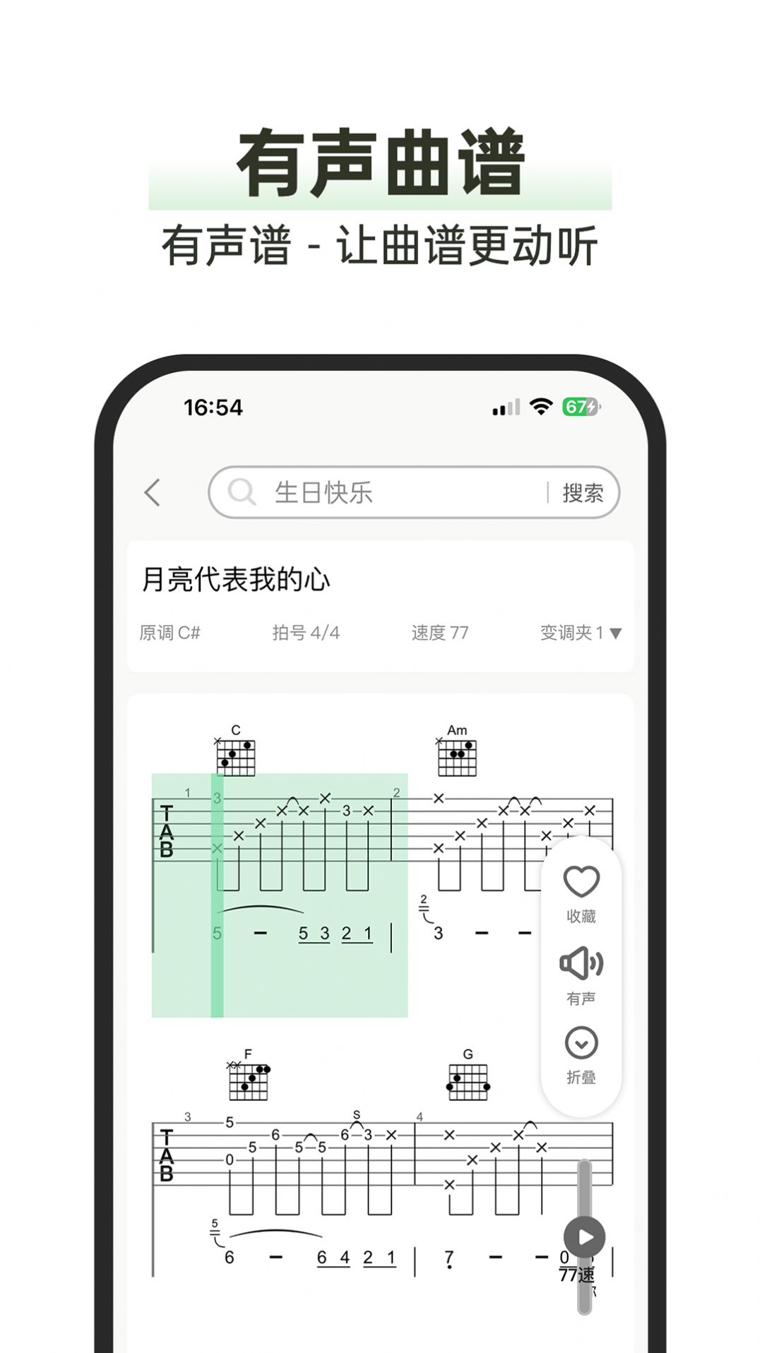 毛瓜谱手机软件app