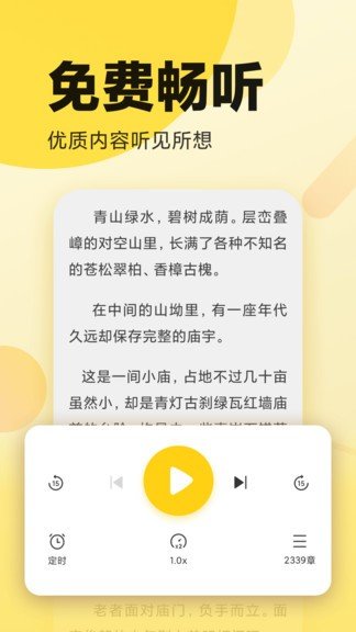 全民小说无广告版手机软件app