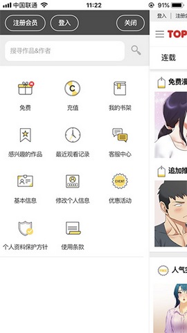 顶通漫画免费版手机软件app