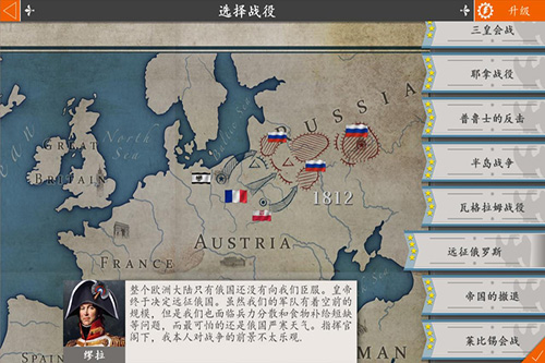 欧陆战争4游戏截图