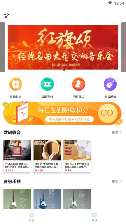 音极音乐手机软件app