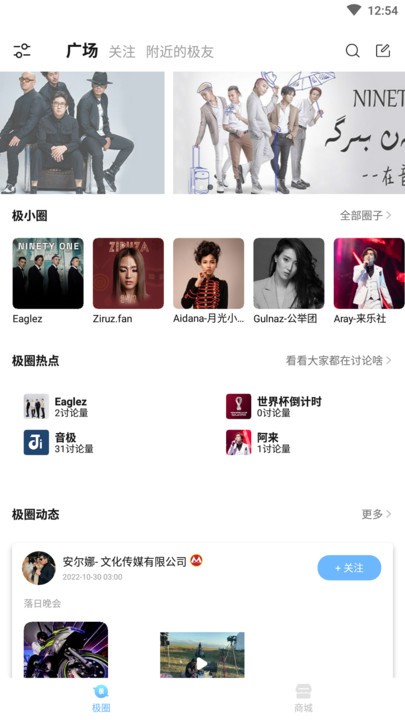 音极音乐手机软件app