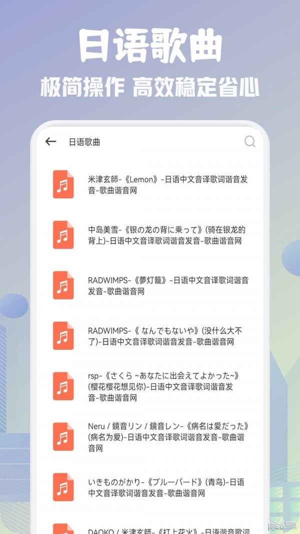 歌词适配剪辑助手软件截图