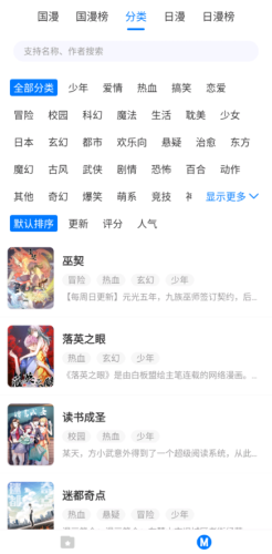 火星漫画无广告版手机软件app