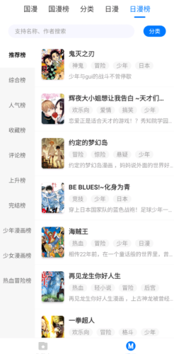 火星漫画无广告版手机软件app