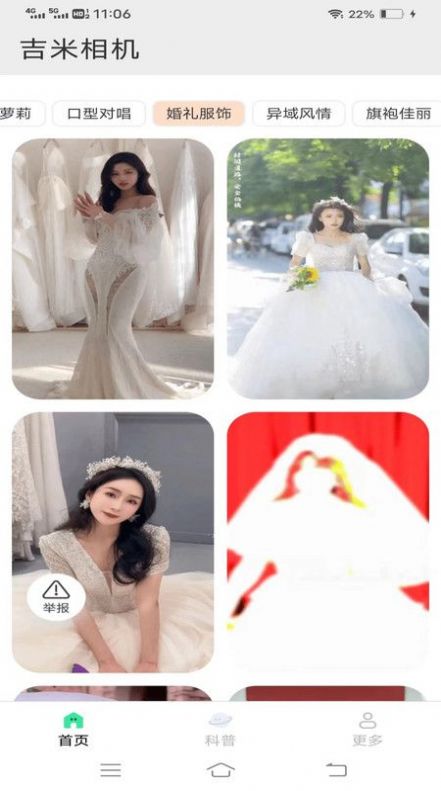 吉米相机软件截图