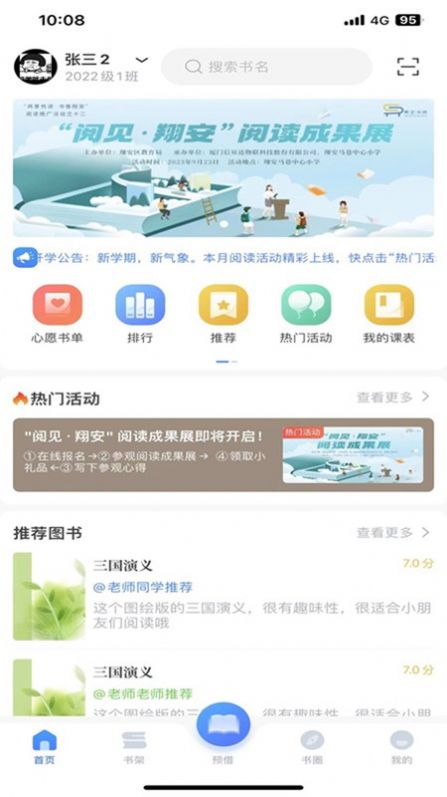 昇云阅读手机软件app