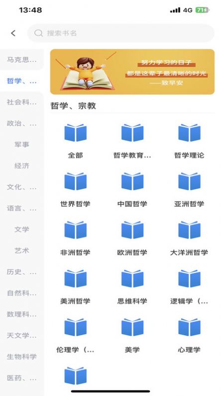 昇云阅读手机软件app