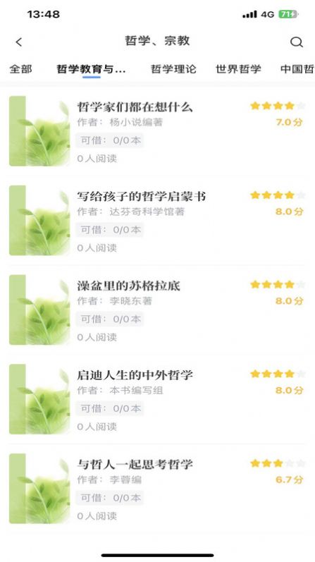 昇云阅读手机软件app