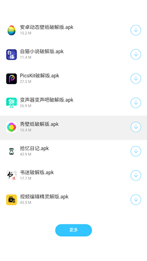 小明软件库软件截图