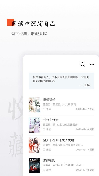 西红柿小说最新版手机软件app