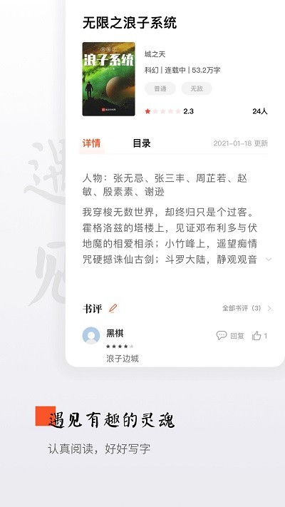 西红柿小说最新版手机软件app