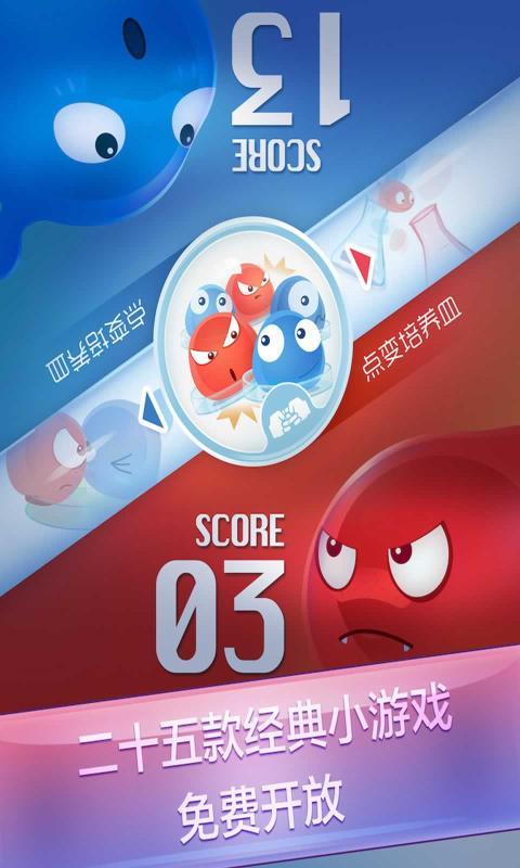红蓝大作战2手游app