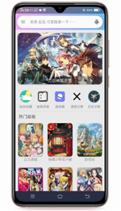 嘻嘻动漫最新版手机软件app