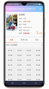 嘻嘻动漫最新版手机软件app