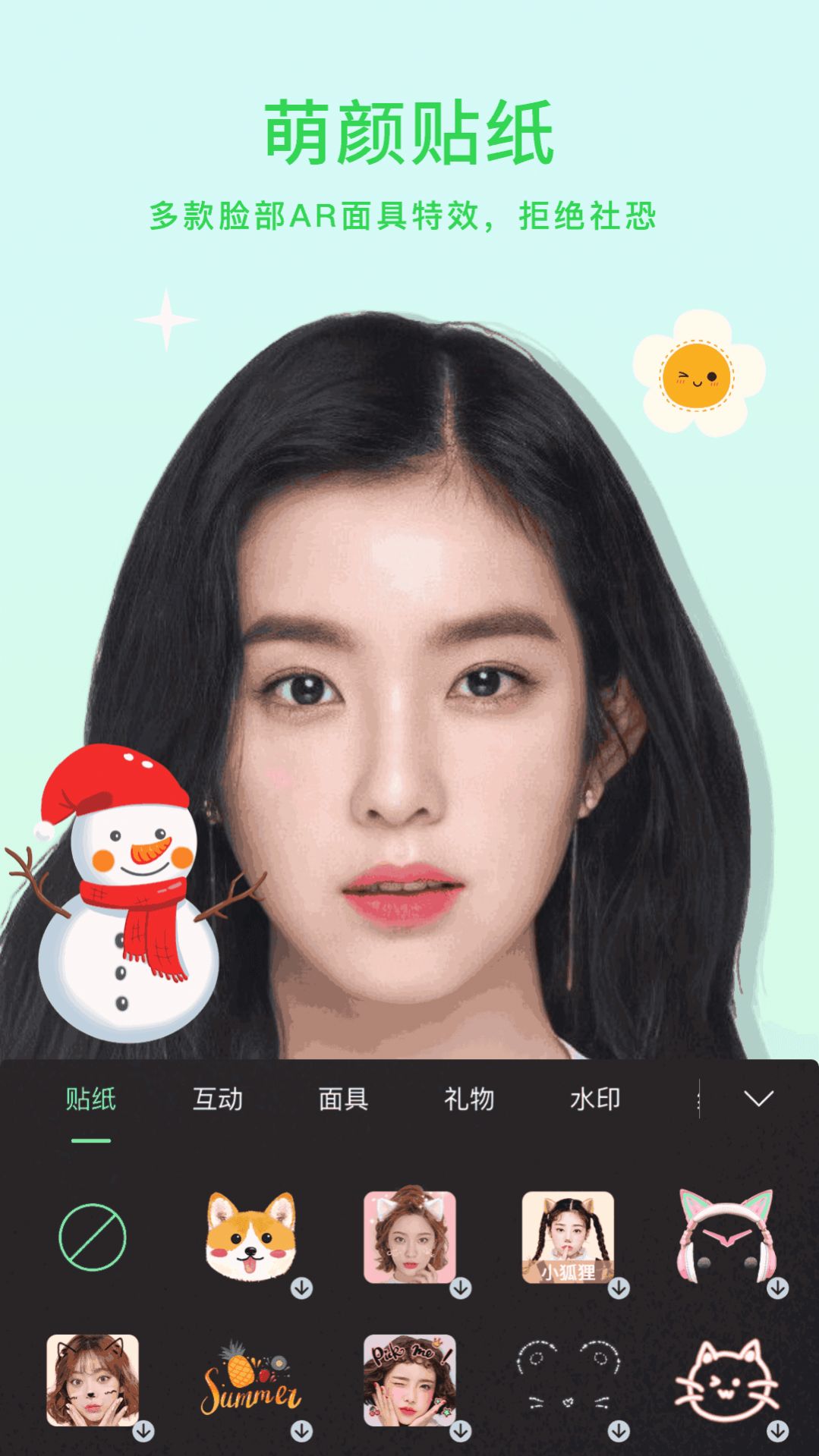 杨桃小微美颜手机软件app