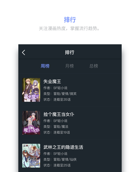 百年漫画免费版手机软件app