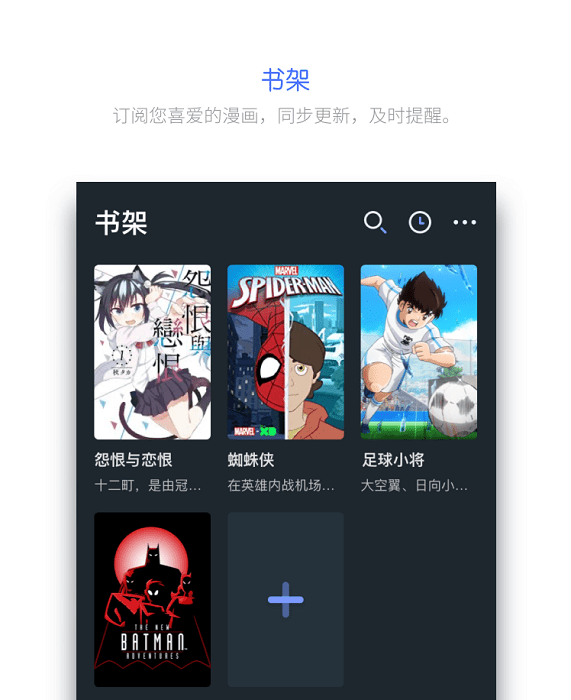 百年漫画免费版手机软件app