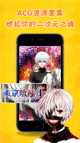 比利动漫手机软件app