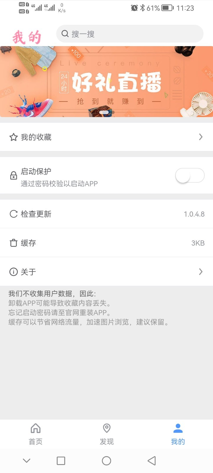 柠檬壁纸手机软件app