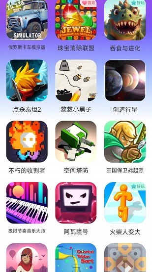 统一游戏盒子手机软件app