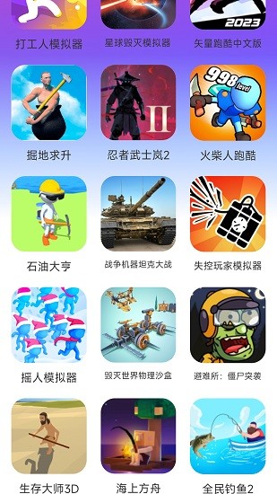 统一游戏盒子手机软件app