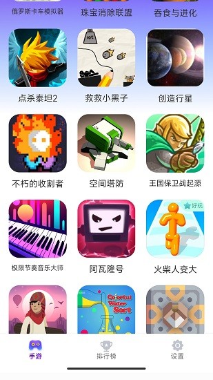 统一游戏盒子手机软件app