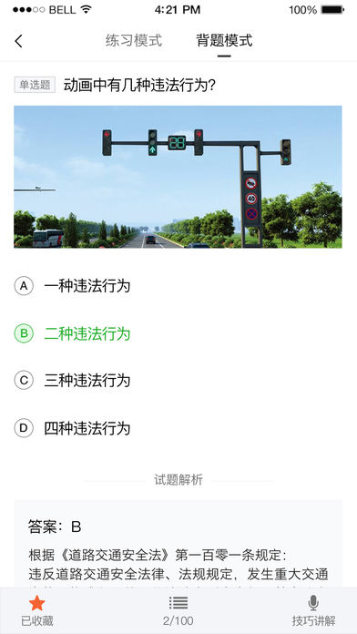 龙华驾考手机软件app