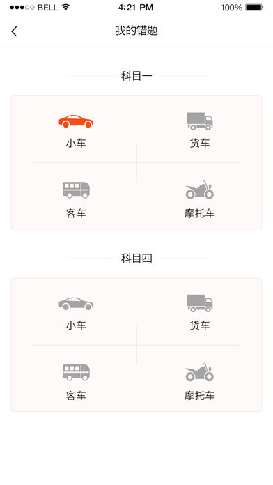 龙华驾考手机软件app