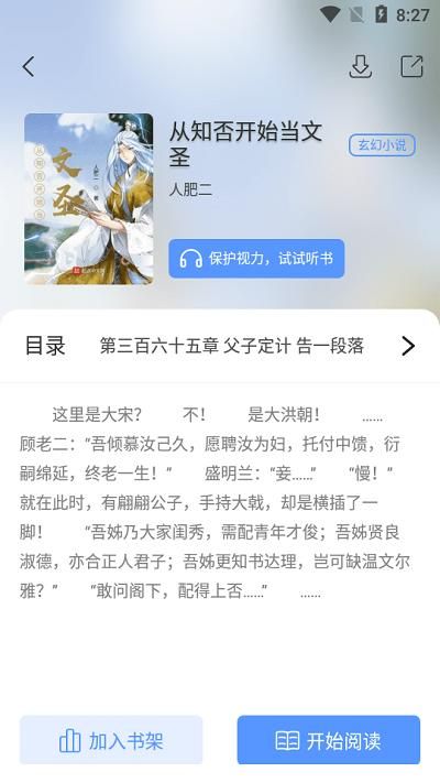 奇墨小说免费版手机软件app