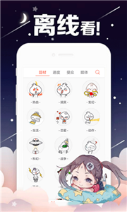 宅乐漫画无广告版手机软件app