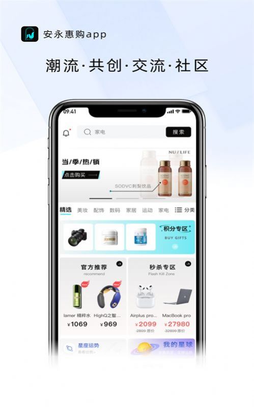 安永惠购手机软件app