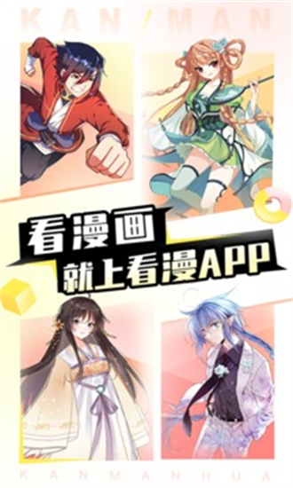 顶通漫画去广告版手机软件app