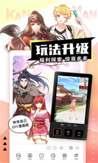 顶通漫画去广告版手机软件app