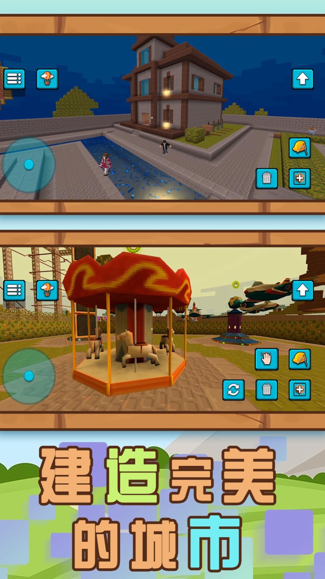 建造世界模拟器手游app