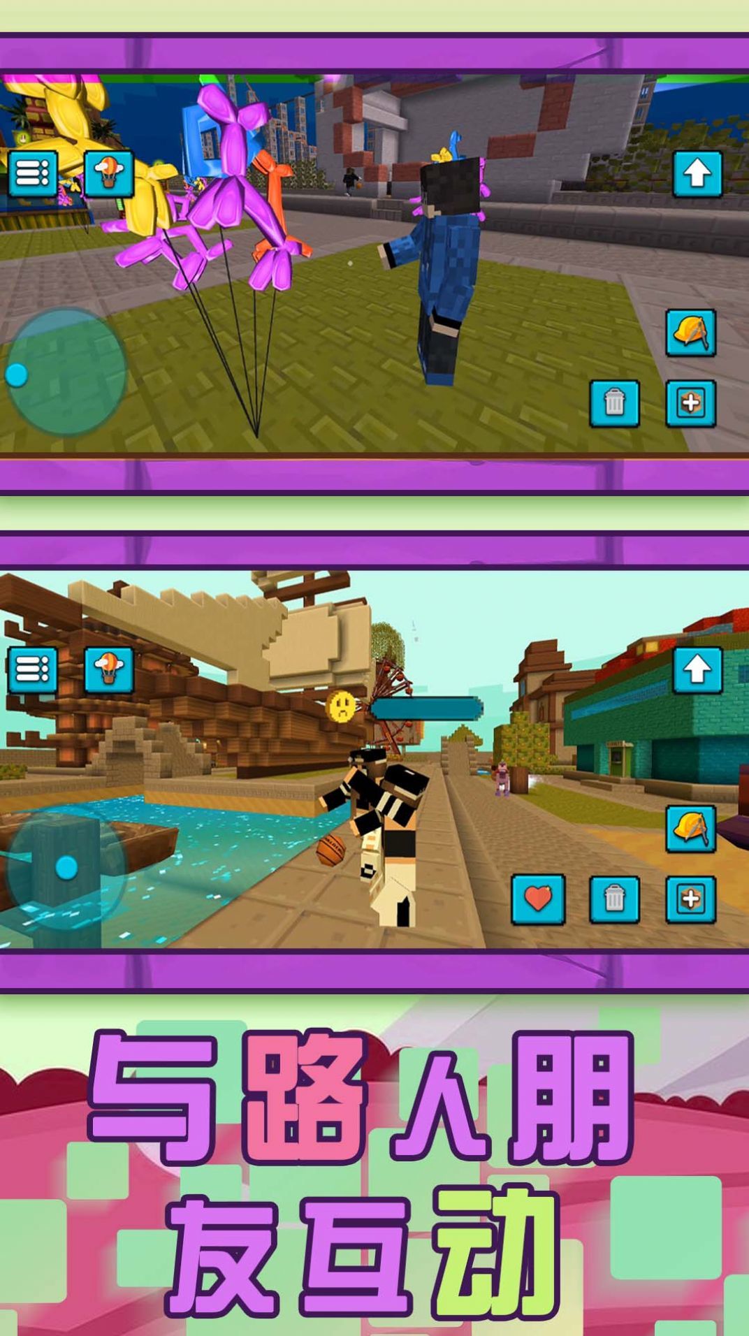 建造世界模拟器手游app