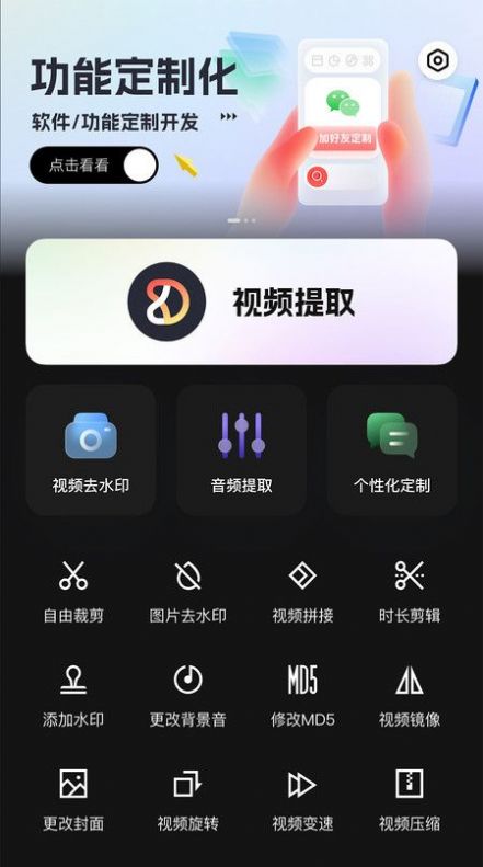 朵拉快剪软件截图