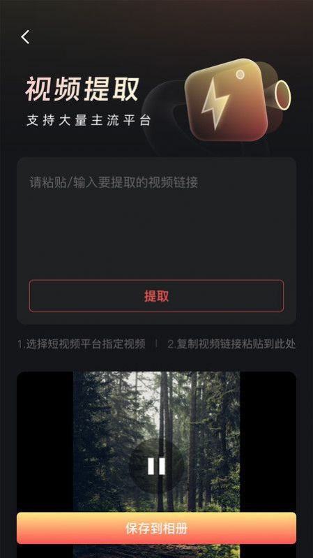 朵拉快剪软件截图