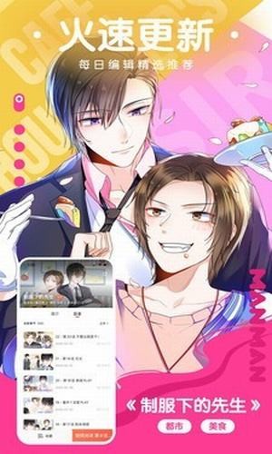 野驴漫画手机软件app
