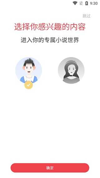 悠悠小说最新版手机软件app