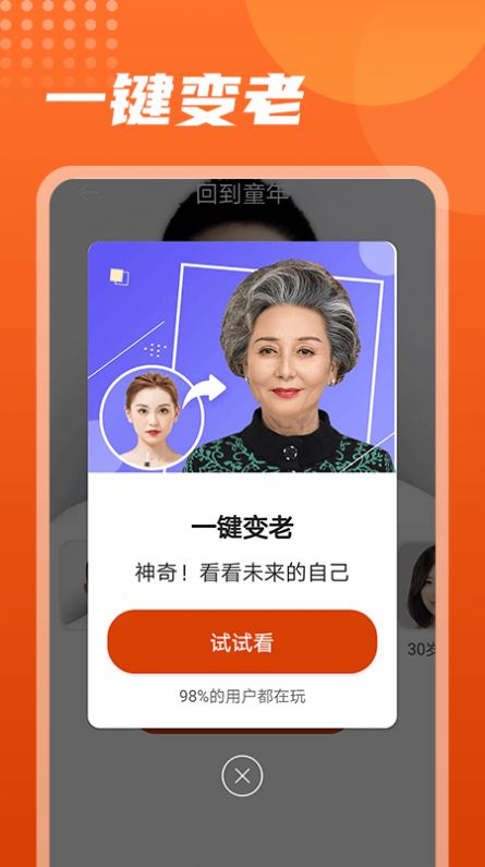 美化相机手机软件app