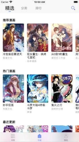 百年漫画无广告版手机软件app