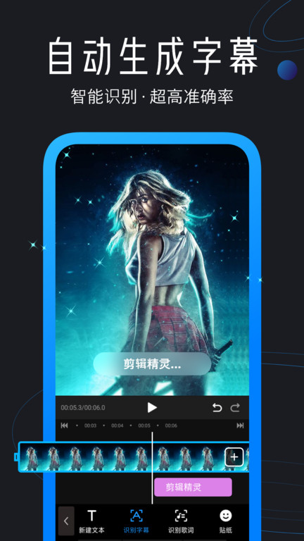 迅捷视频剪辑手机软件app