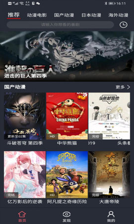 肥猫动漫无广告版手机软件app