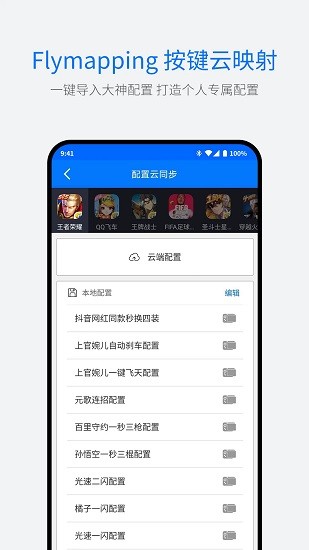 飞智游戏厅手机软件app