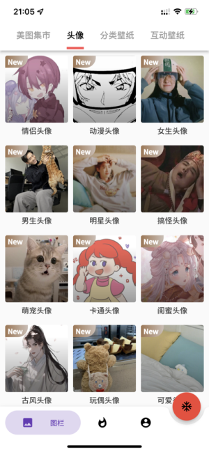 蛋播壁纸手机软件app